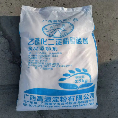 食品級乙酰化二淀粉磷酸酯 木薯變性淀粉增稠劑