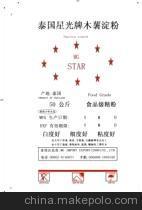 【木薯淀粉,泰國(guó)工廠(chǎng)承接變性淀粉訂單生產(chǎn)】?jī)r(jià)格,廠(chǎng)家,圖片,淀粉,MG IMPORT EXPORT(2000) CO LTD-