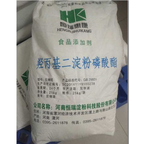 恒瑞惠康羥丙基二淀粉磷酸酯食品級木薯變性淀粉25kg包郵