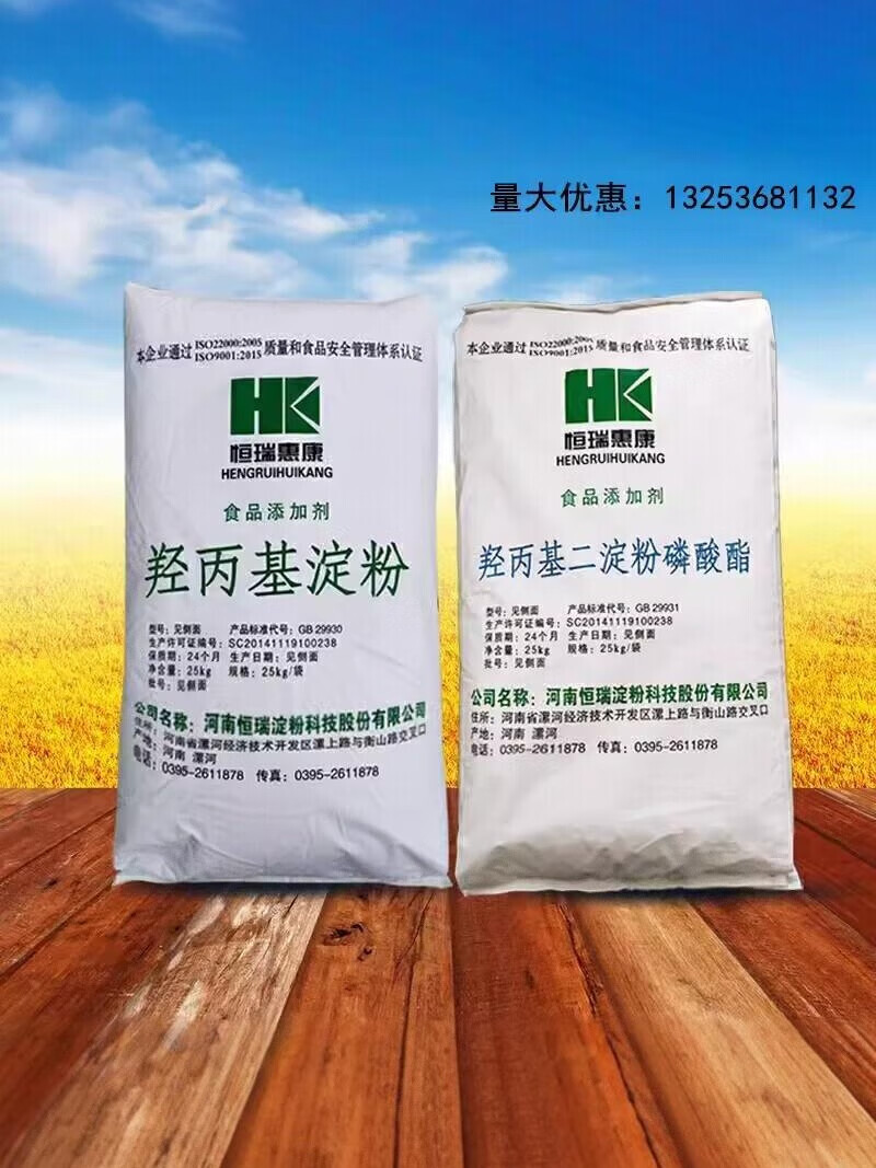 羥丙基二淀粉磷酸酯羥丙基淀粉木薯變性淀粉 恒瑞惠康25kg包郵產(chǎn)品解析