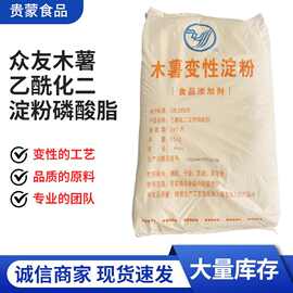 探索木薯變性淀粉 食品工業(yè)中的多功能添加劑