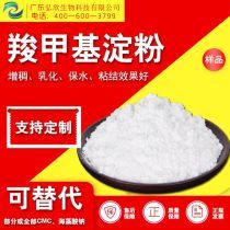 2020年木薯變性淀粉市場解析 優(yōu)質(zhì)淀粉表膠廠商、批發(fā)商及報價指南