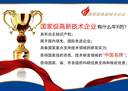 夏浪科技獲國家級高新技術(shù)企業(yè)認(rèn)定，以工業(yè)互聯(lián)網(wǎng)數(shù)據(jù)服務(wù)驅(qū)動(dòng)夏日葵電商新增長
